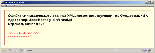 ���. 2. ��������� �� ������ � XHTML-���� ��������� Mozilla 1.7.2.