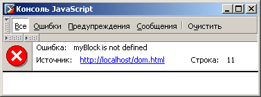 ���. 3. ������� JavaScript � Mozilla 1.7.2.
